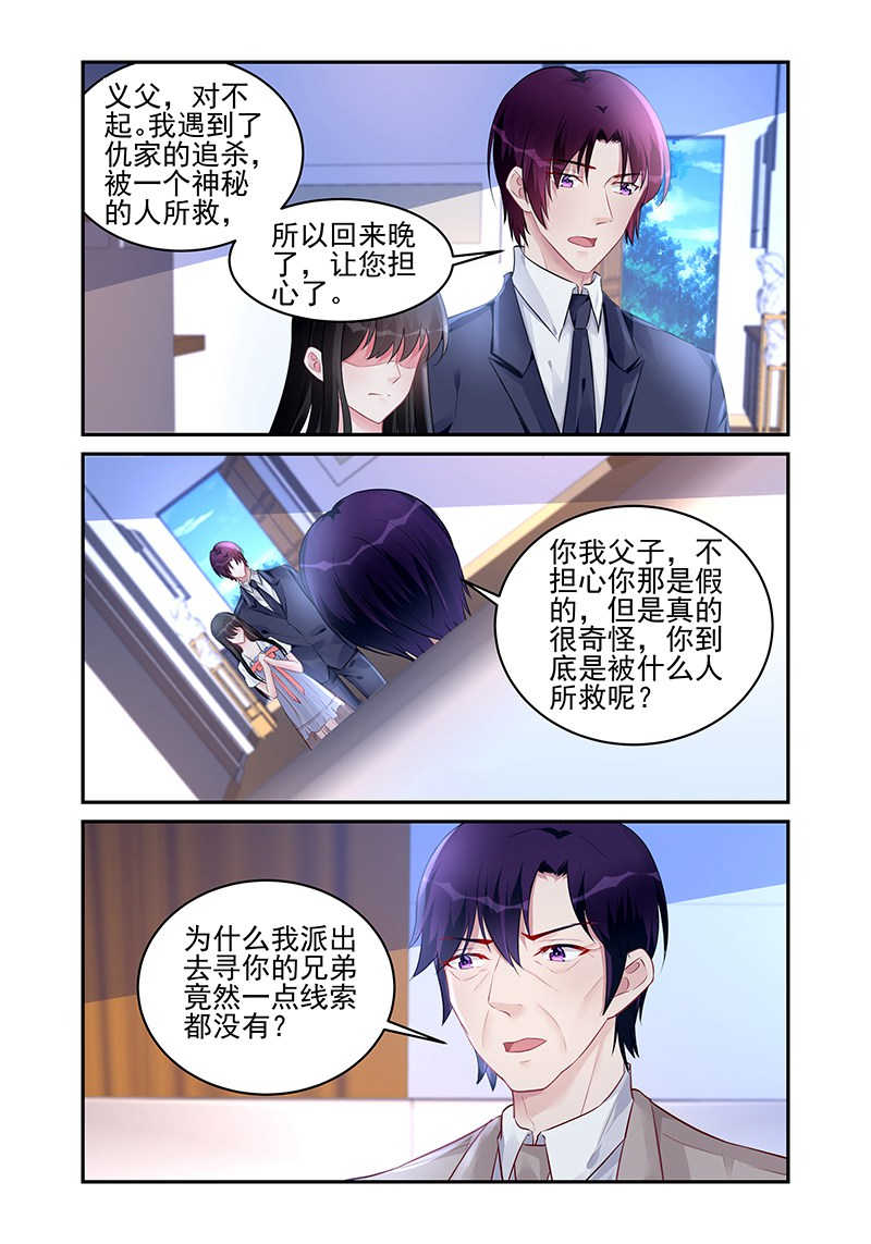 霸情恶少小逃妻小说阅读漫画,第183话1图