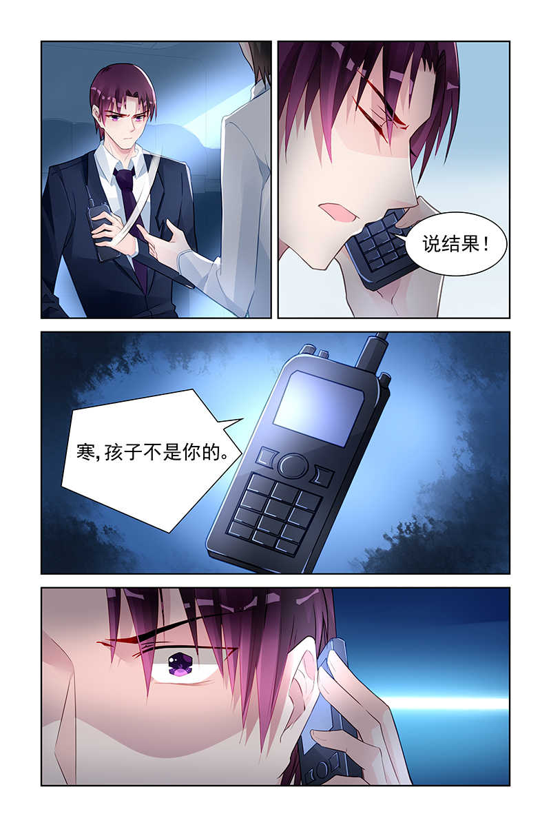 霸情恶少的小逃妻在哪里看漫画,第145话2图