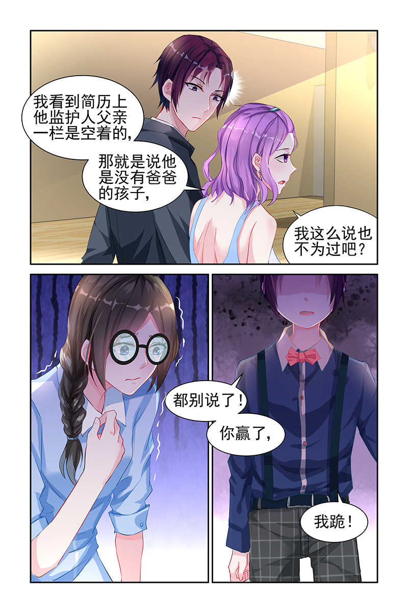 霸情恶少调戏小逃妻小说漫画,第22话2图