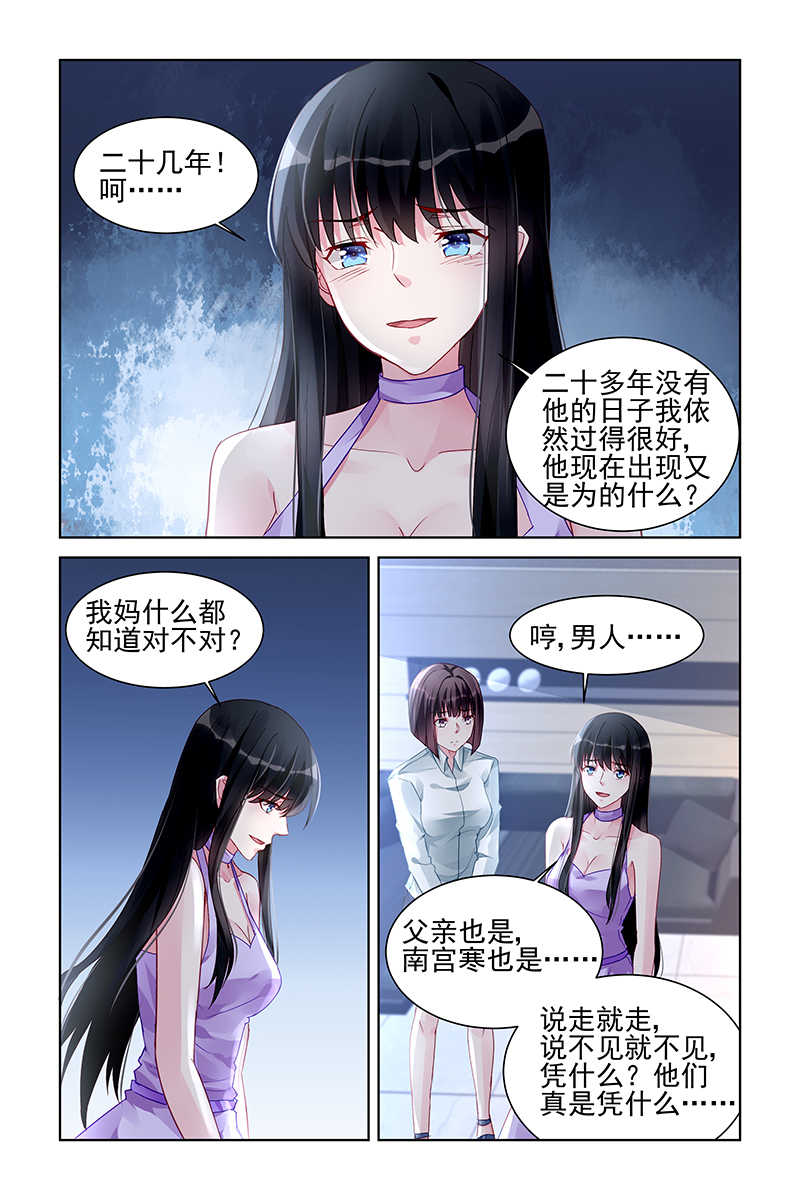 霸情恶少 调教小逃妃漫画,第172话1图