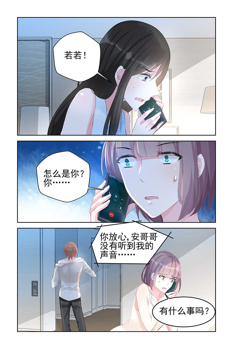 霸情恶少的小逃妻在哪里看漫画,第89话2图