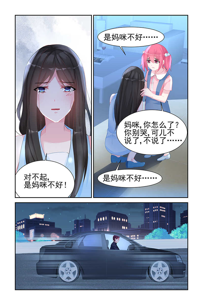 霸情恶少:调教小逃妻漫画奇妙漫画,第48话2图