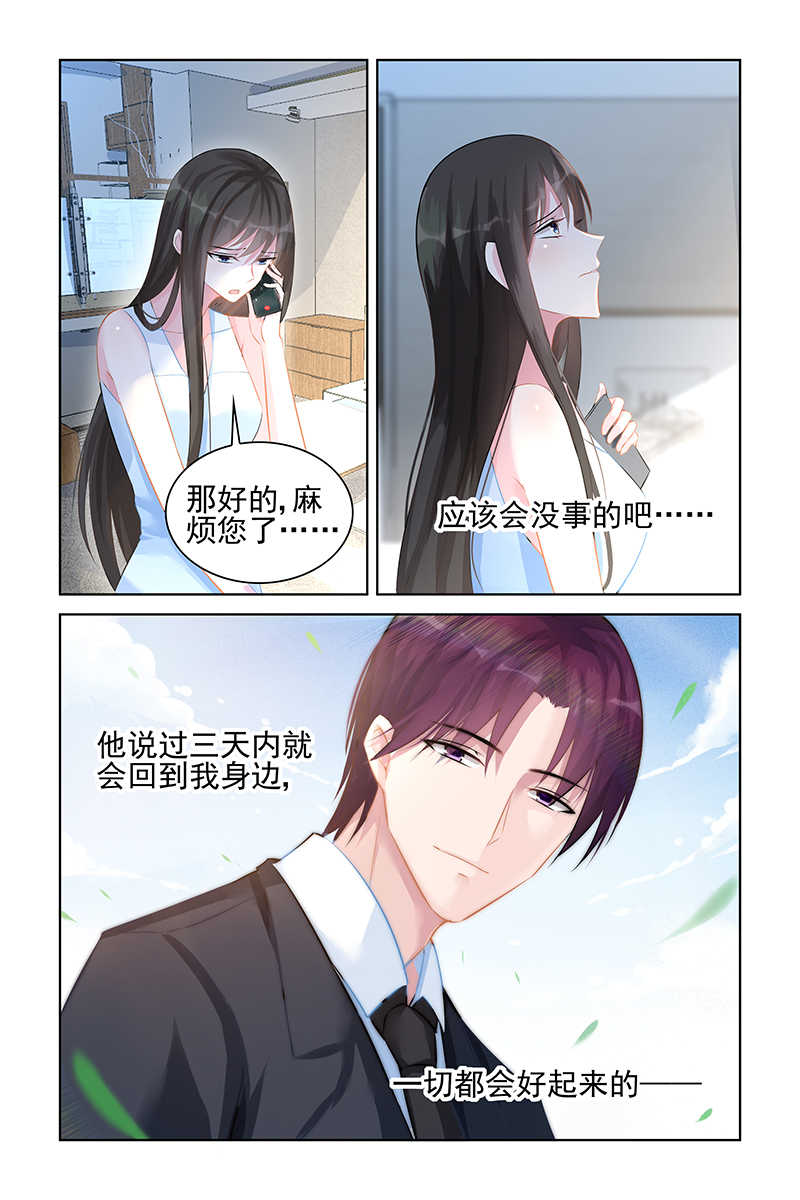 霸情恶少的小逃妻演员表介绍漫画,第90话2图