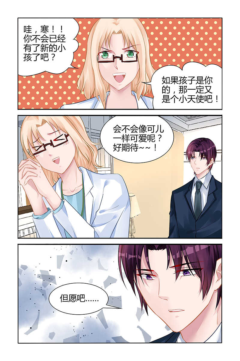 霸情恶少调教小逃妻免费阅读版漫画,第141话1图