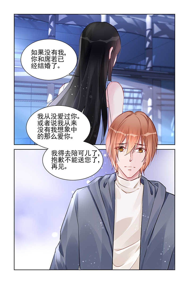 霸情恶少 调教小逃妃漫画,第223话1图