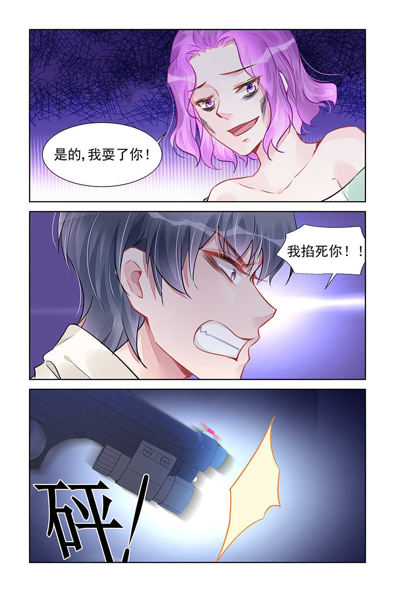 霸情恶少:调教小逃妻漫画奇妙漫画,第231话2图