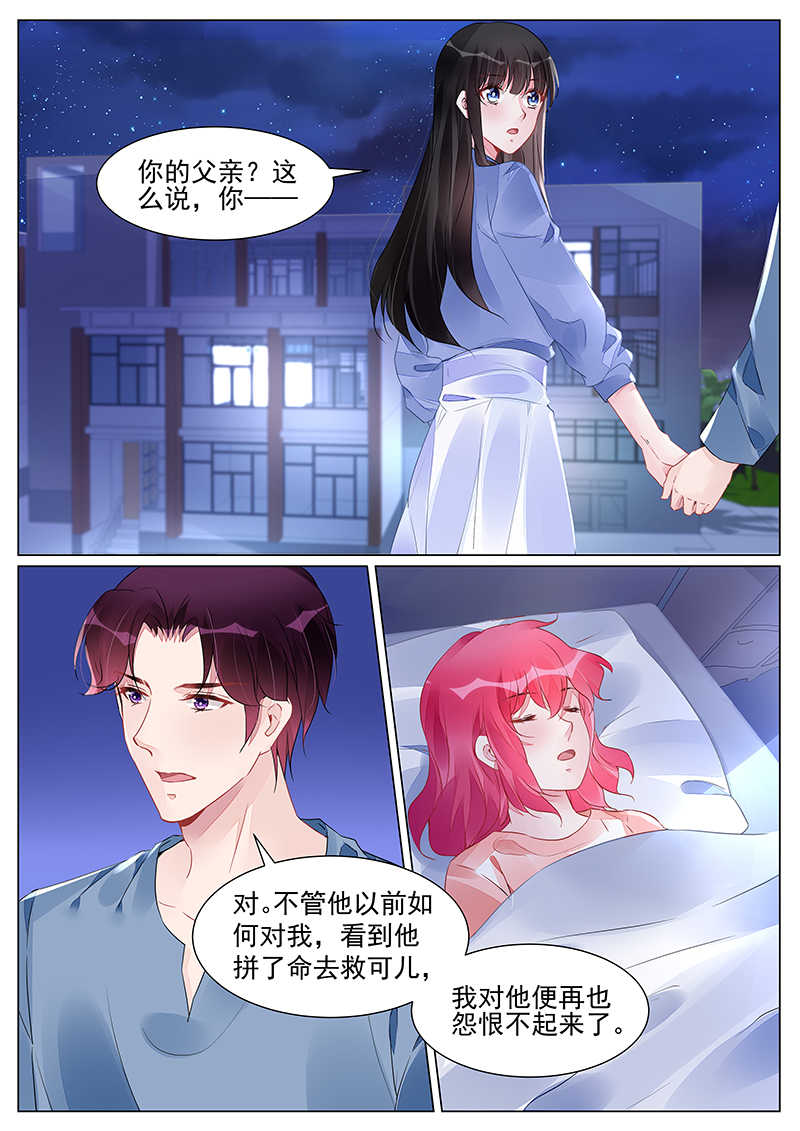 霸情恶少:调教小逃妻漫画奇妙漫画,第267话1图