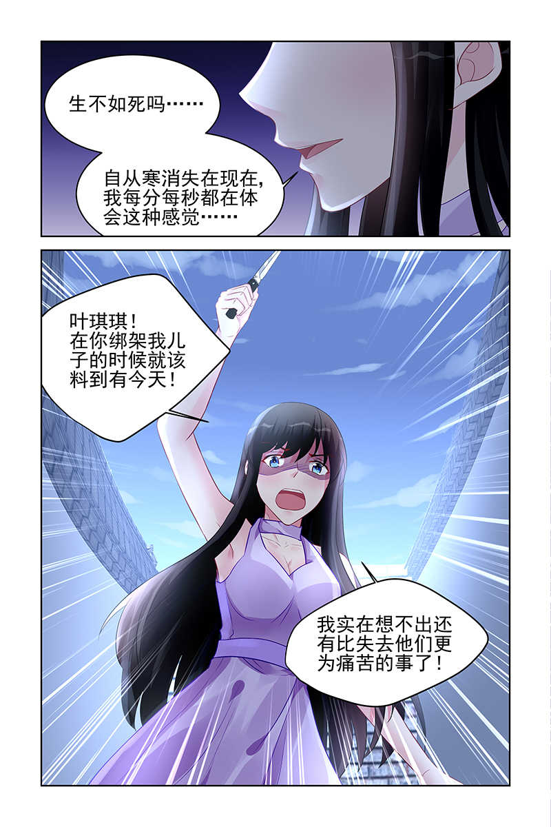 霸情恶少:调教小逃妻下拉式漫画,第174话2图