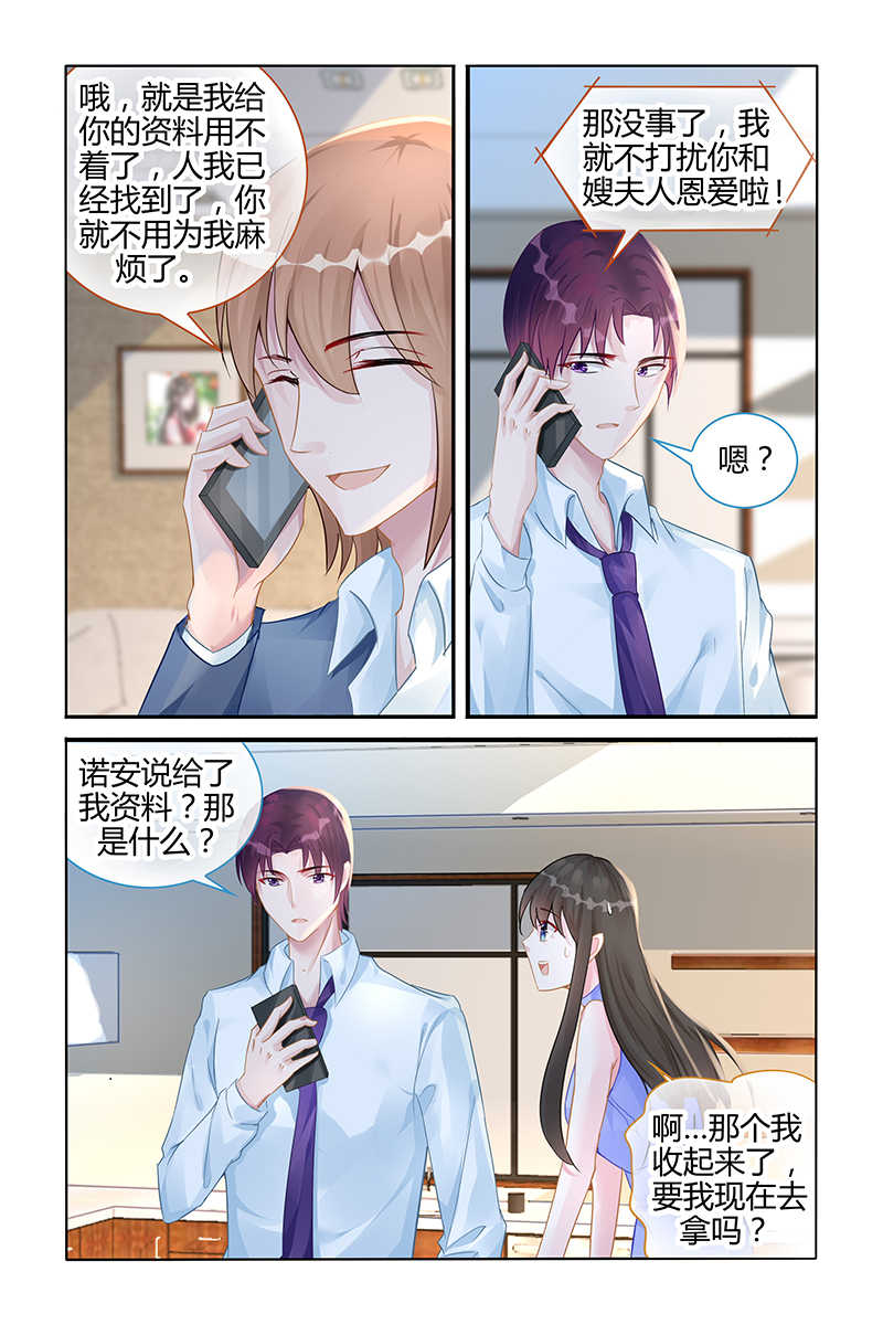 霸情恶少 调教小逃妃漫画,第104话2图