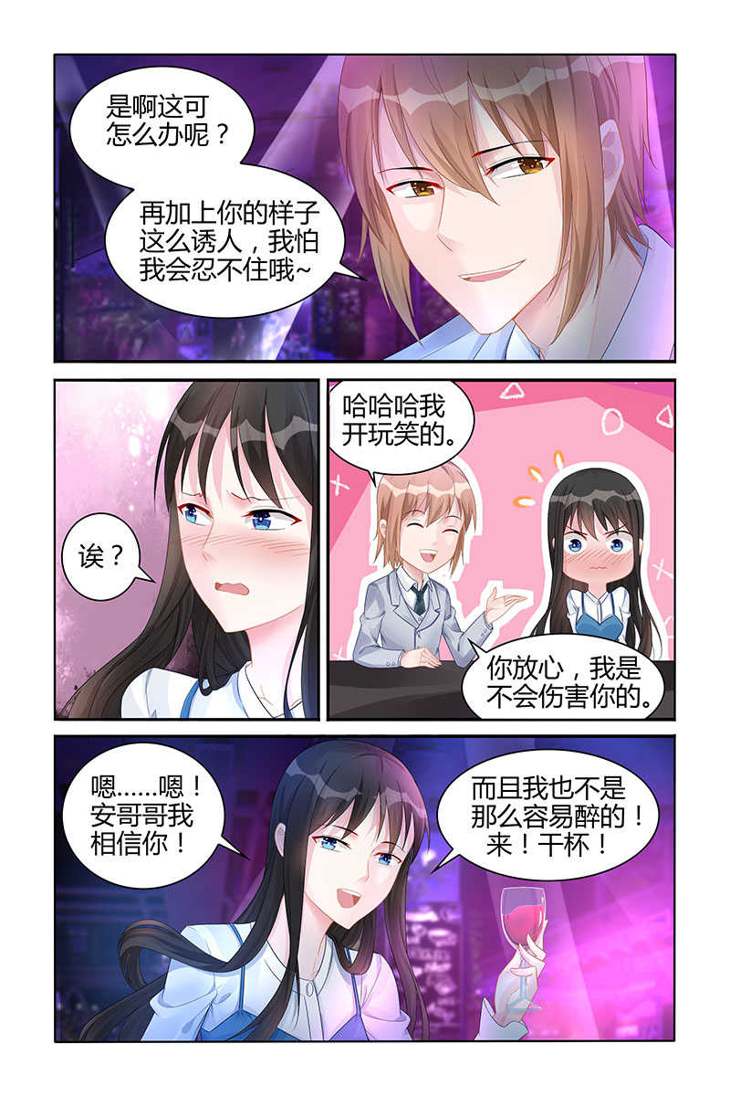 霸情恶少调教小逃妻免费全文阅读漫画,第130话2图