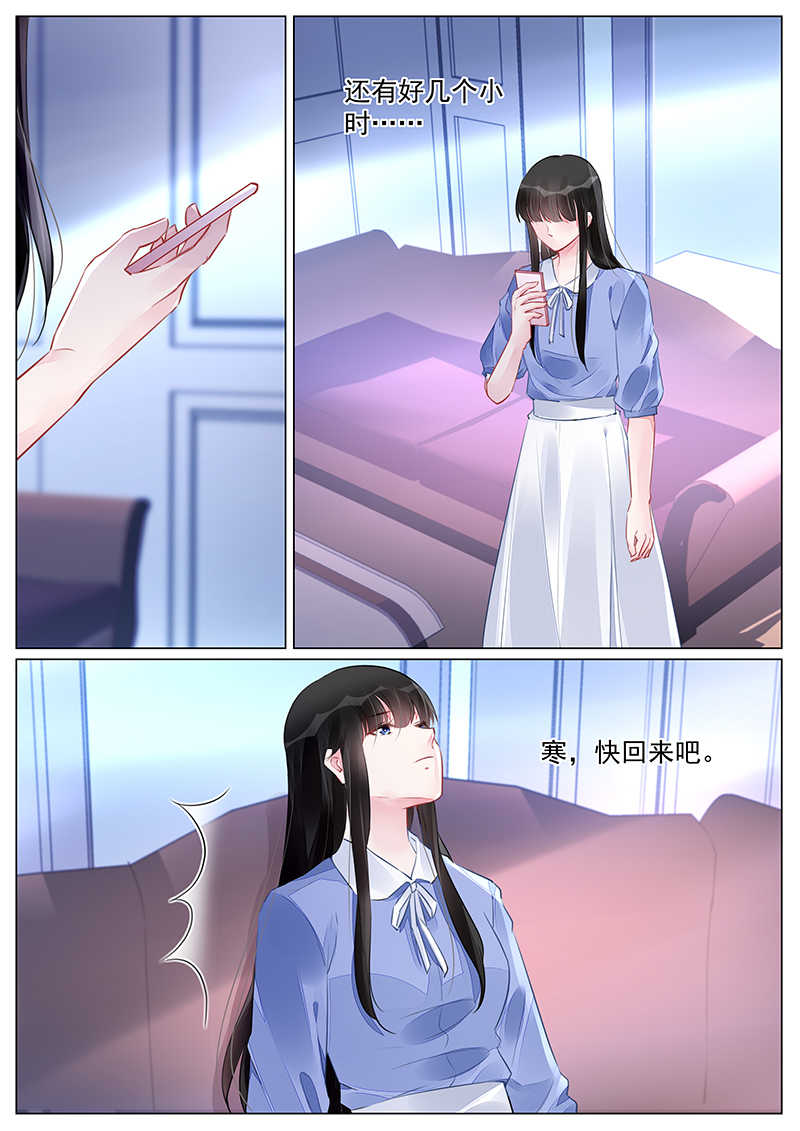霸情恶少 调教小逃妃漫画,第261话2图
