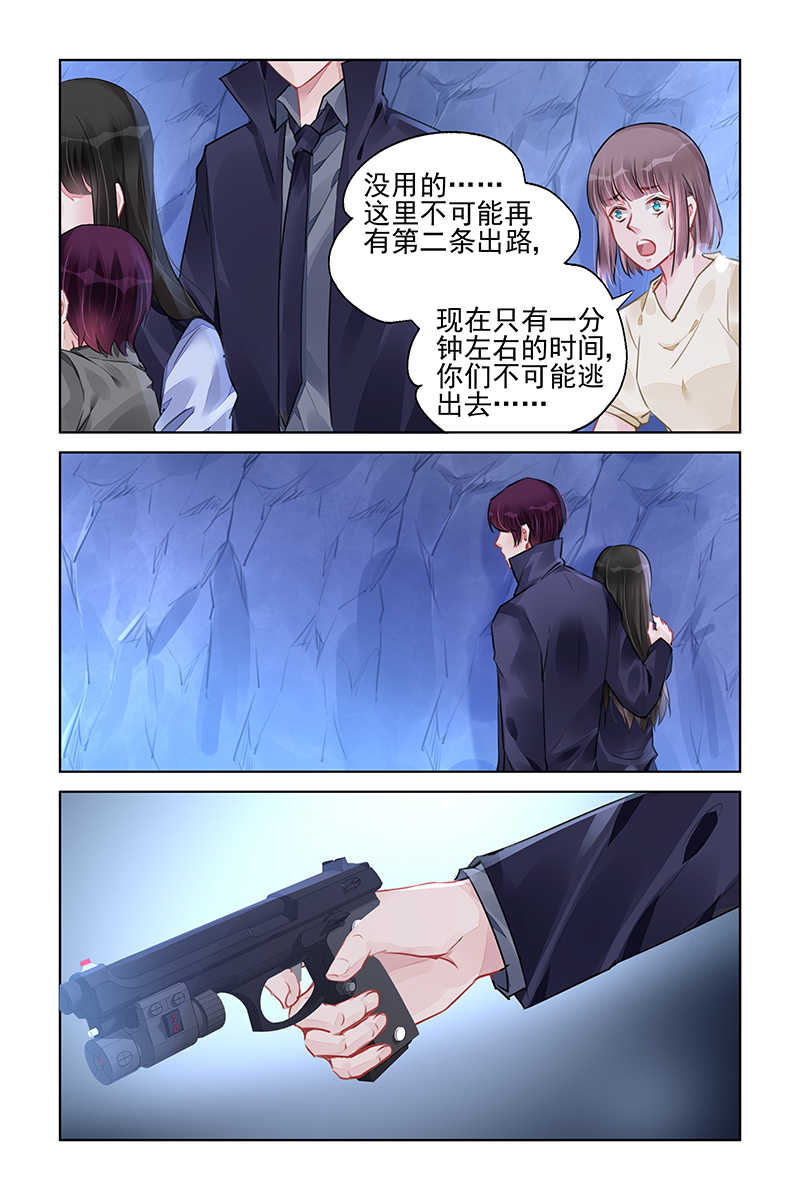 霸情恶少 调教小逃妃漫画,第231话1图