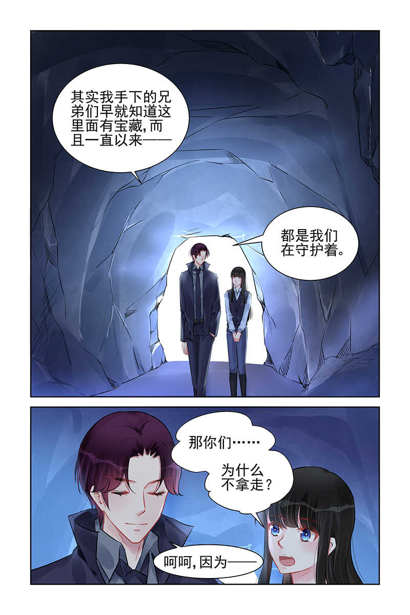 霸情恶少小逃妻漫画,第228话1图