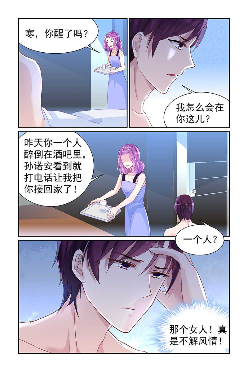 霸情恶少 调教小逃妃漫画,第65话1图