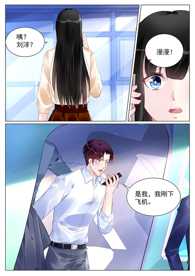 霸情恶少调教小逃妻全文漫画,第257话2图