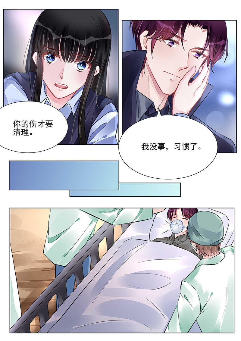 霸情恶少漫画,第235话2图