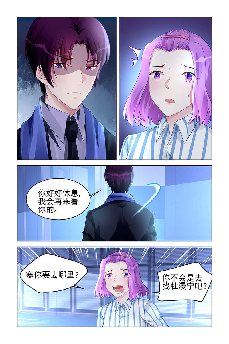 霸情恶少:调教小逃妻漫画六漫画,第178话1图