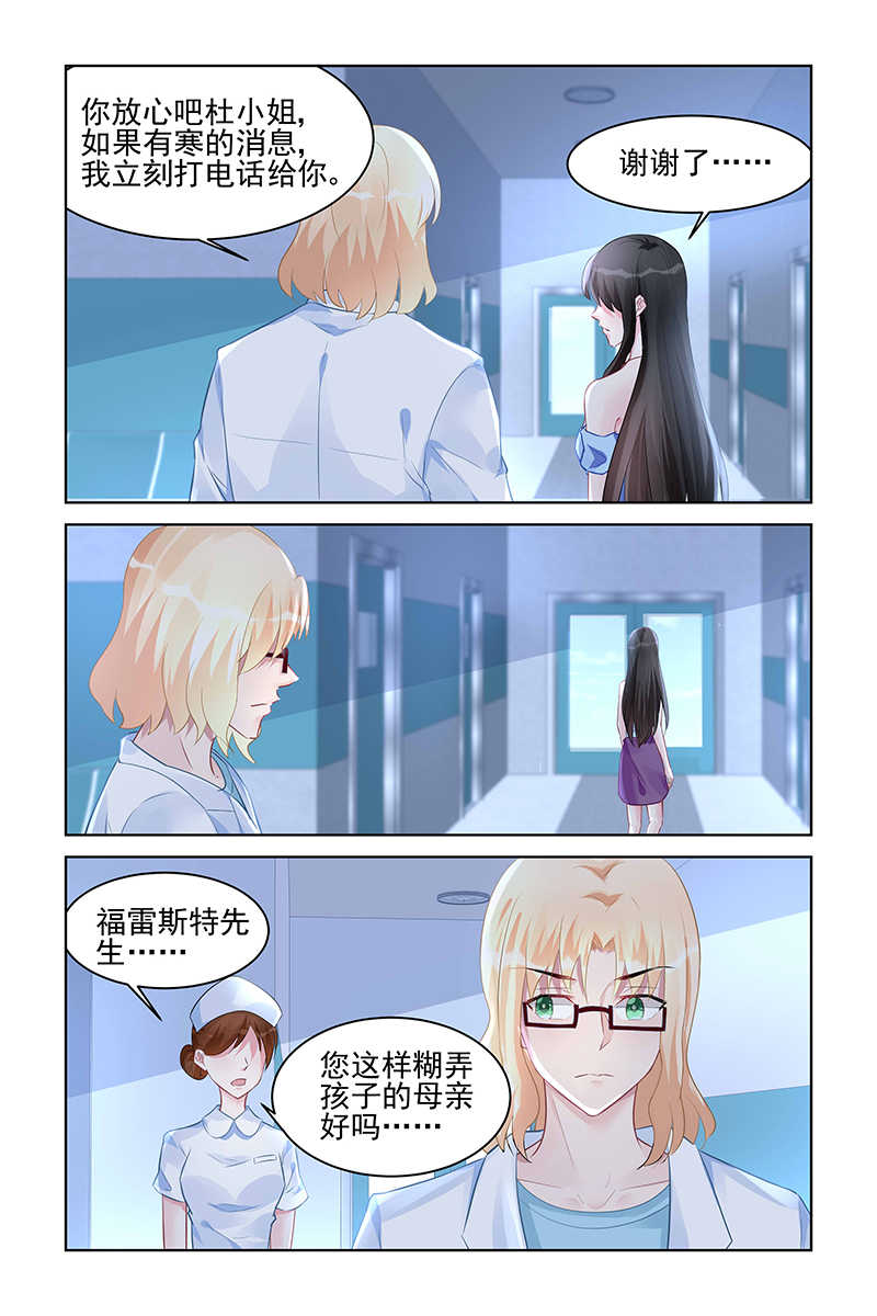 霸情恶少 调教小逃妃漫画,第164话1图