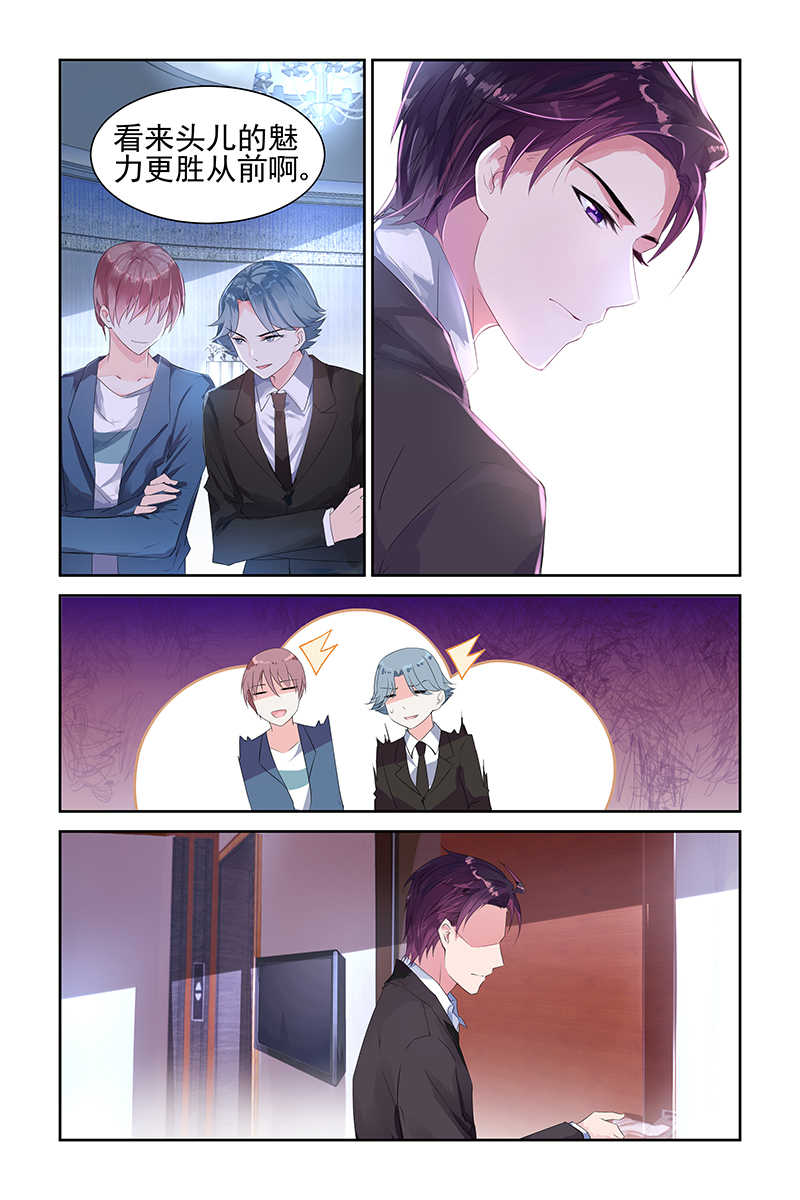 霸情恶少 调教小逃妃漫画,第1话2图
