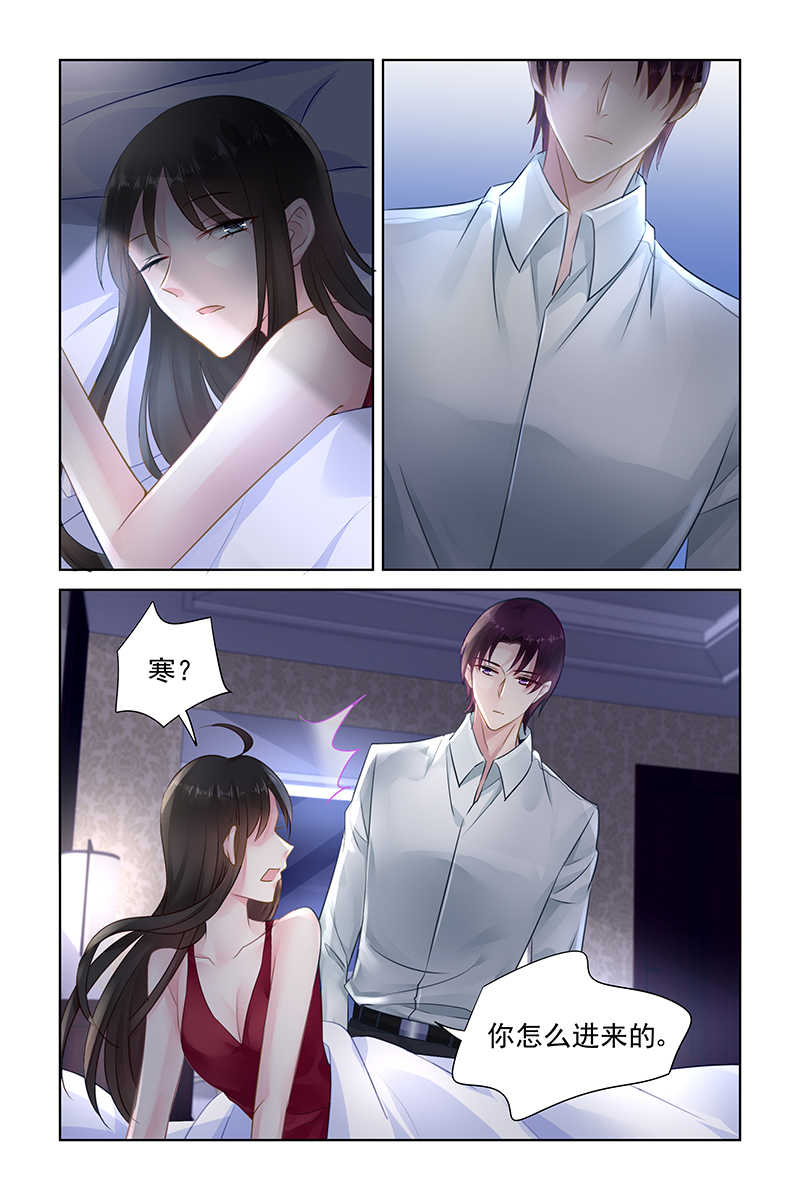 霸情恶少 调教小逃妃漫画,第150话2图