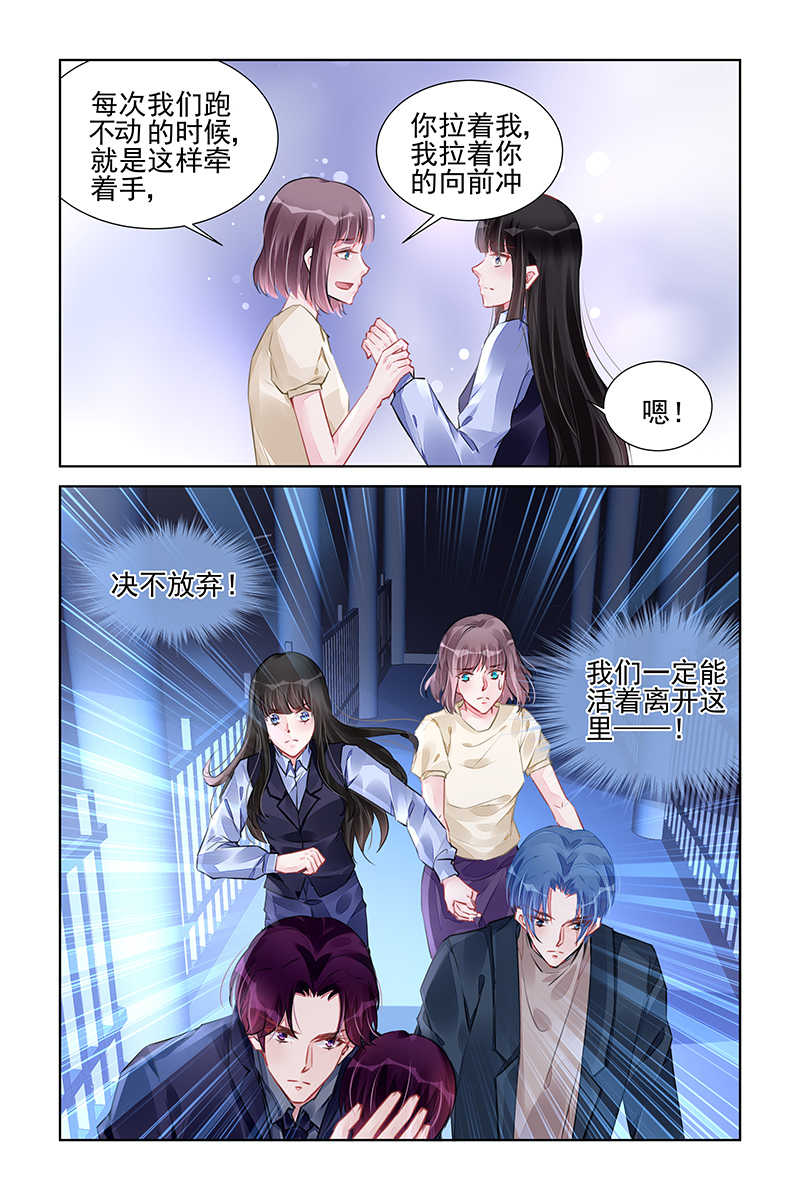 霸情恶少：调教小逃妻漫画,第233话2图
