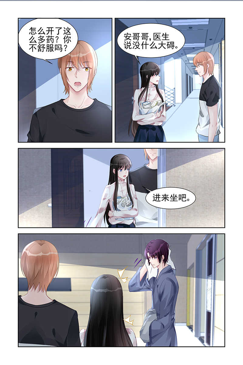 霸情恶少 调教小逃妃漫画,第158话2图