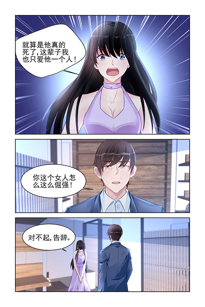 霸情恶少:调教小逃妻漫画未删减漫画,第174话2图