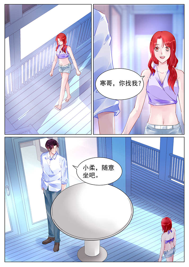 霸情恶少 调教小逃妃漫画,第251话1图