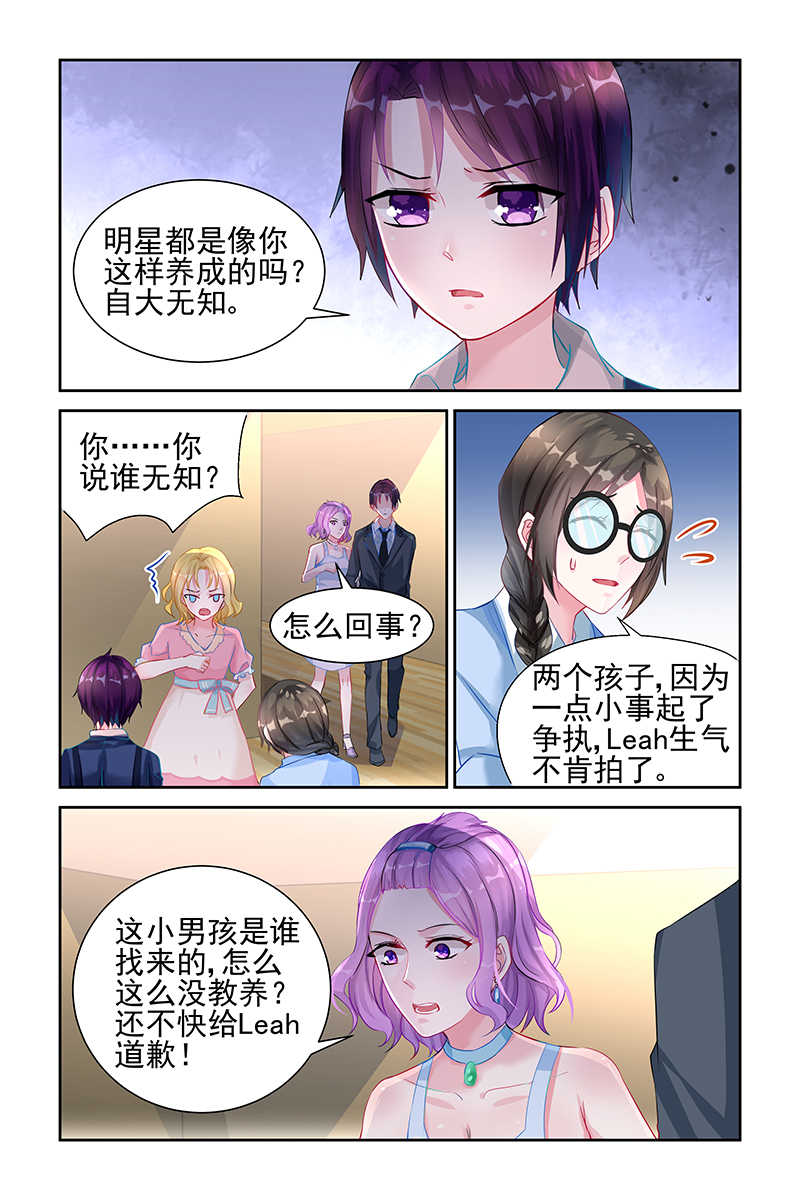 霸情恶少调戏小逃妻小说漫画,第22话1图