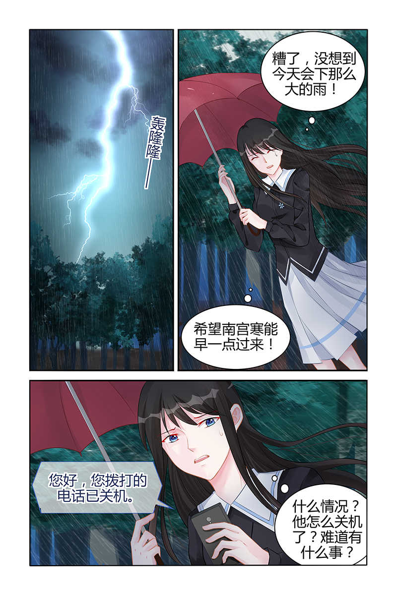 霸情恶少的小逃妻在哪里看漫画,第138话2图