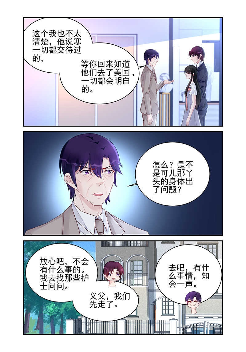 霸情恶少调教小逃妻免费阅读版漫画,第184话2图