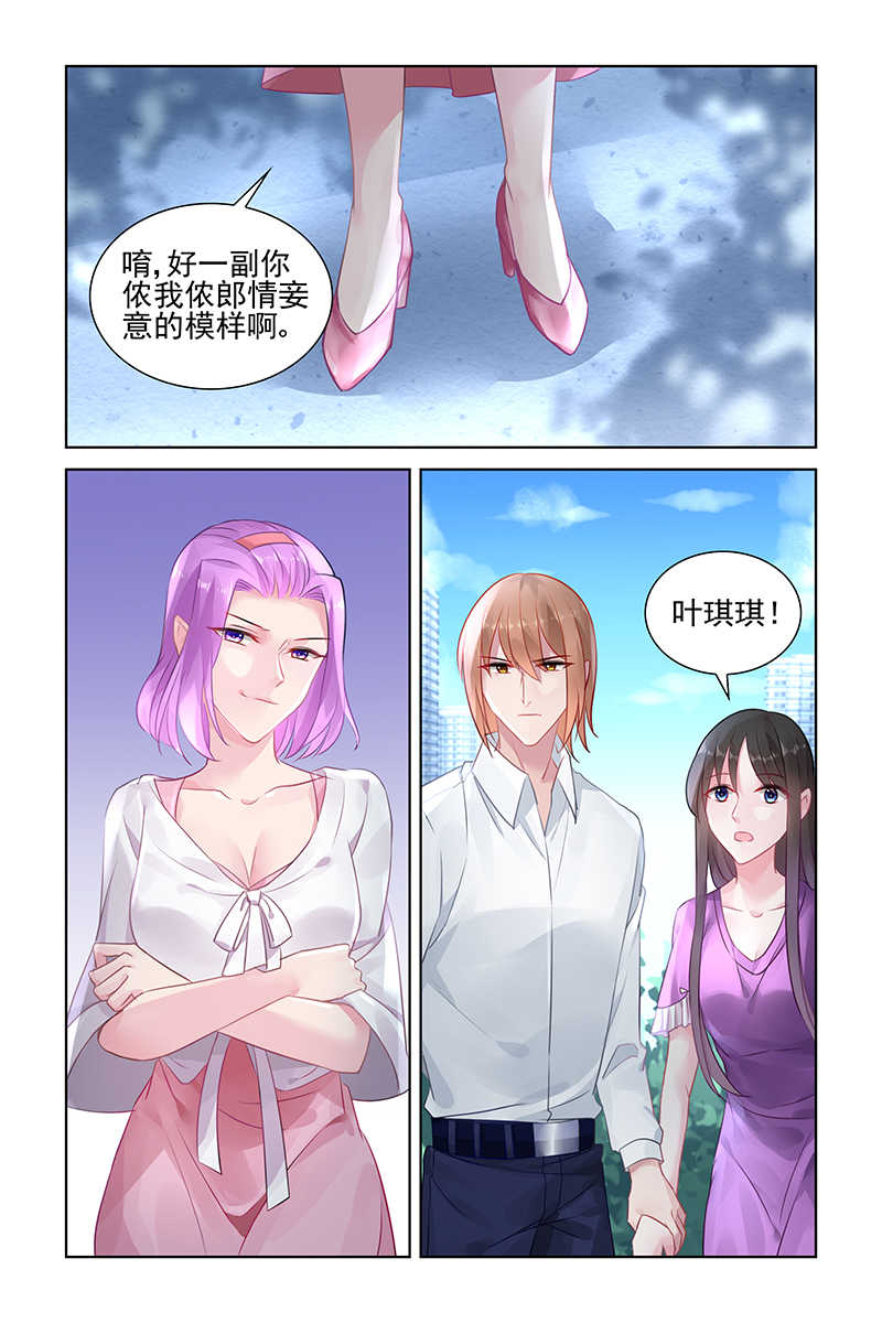 霸情恶少:调教小逃妻漫画未删减漫画,第149话2图