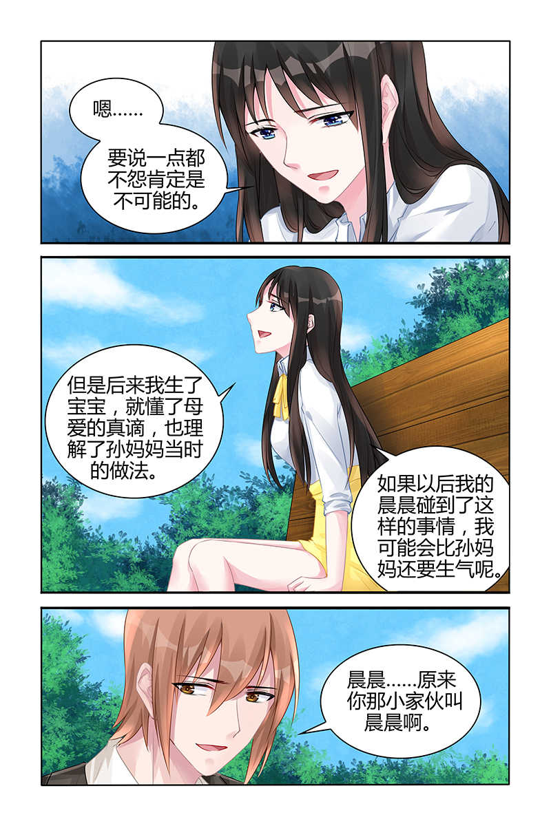 霸情恶少调教小逃妻全文漫画,第127话2图