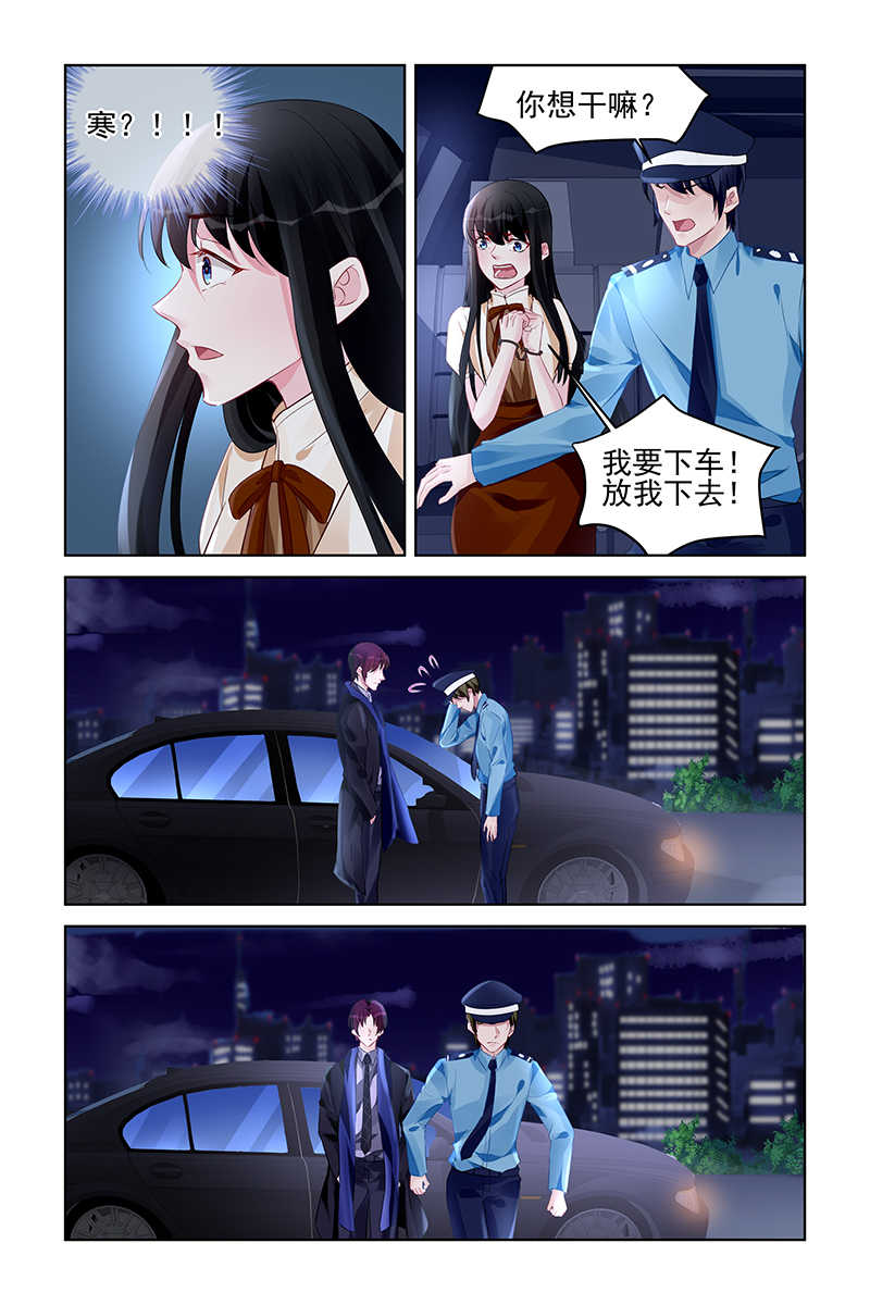 霸情恶少 调教小逃妃漫画,第177话1图