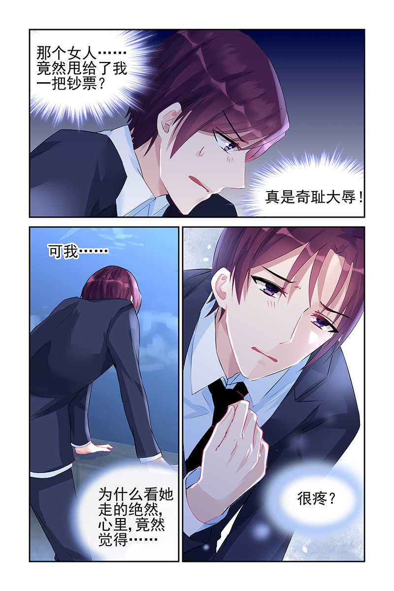 霸情恶少漫画,第48话2图