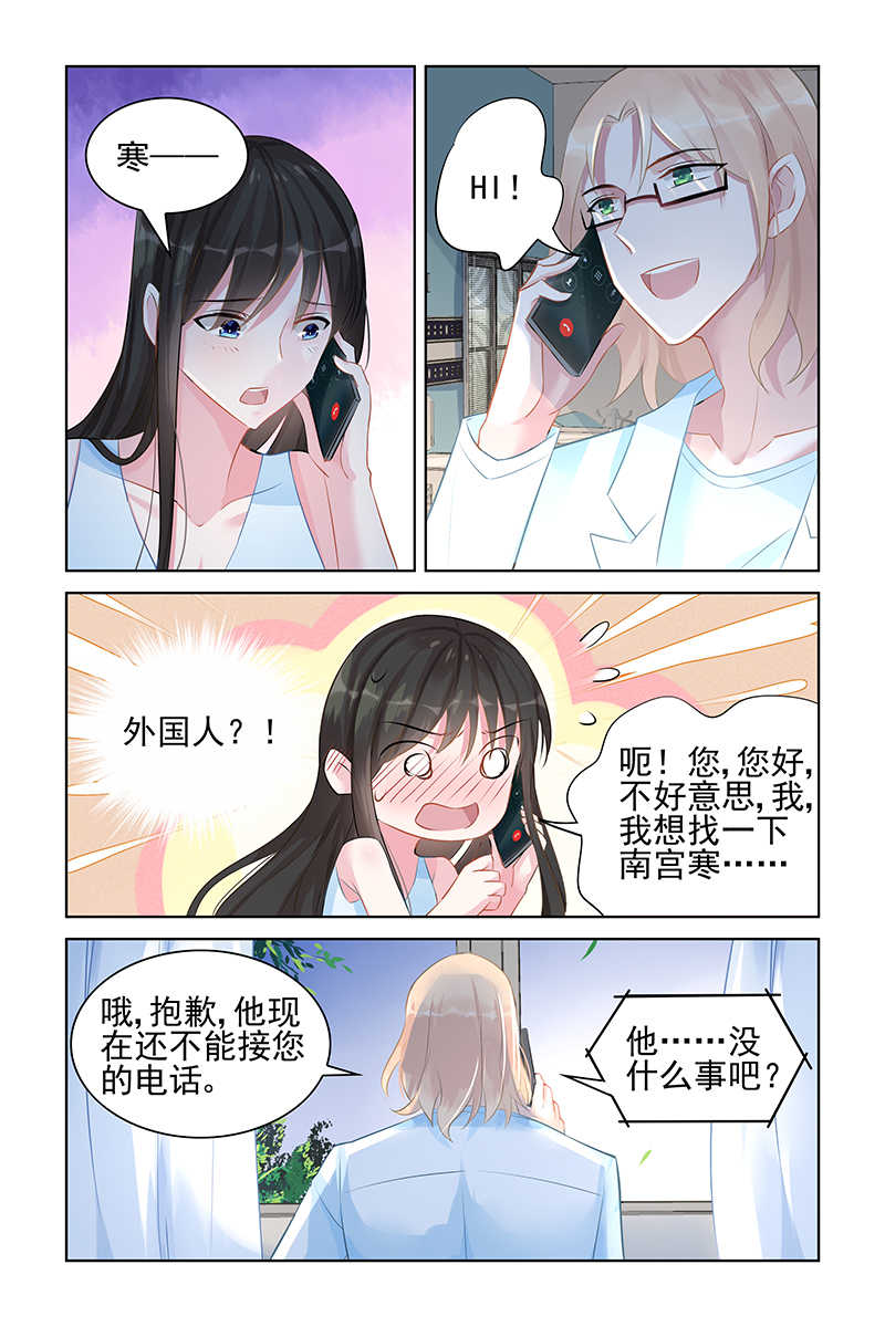 霸情恶少的小逃妻在哪里看漫画,第90话2图