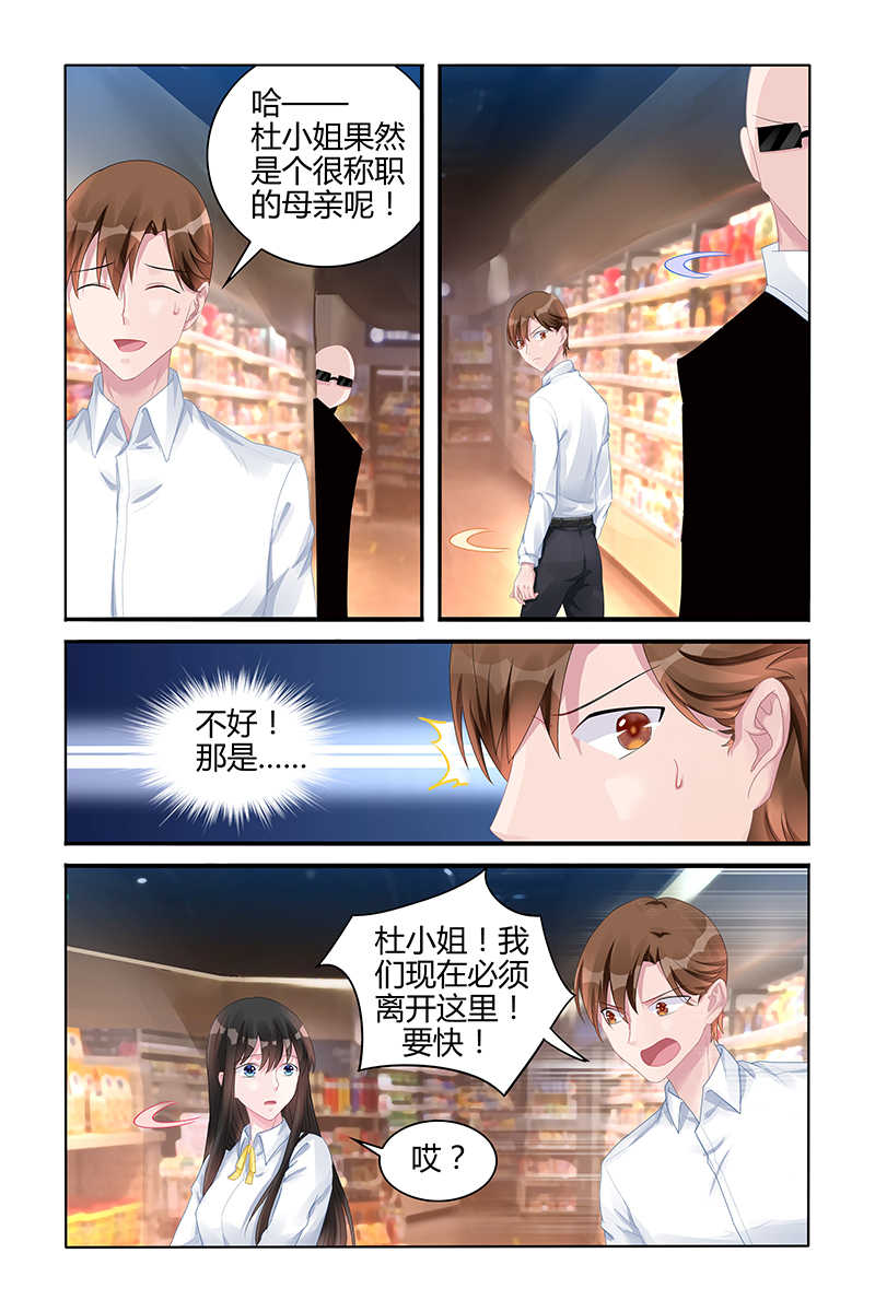 霸情恶少 调教小逃妃漫画,第125话2图