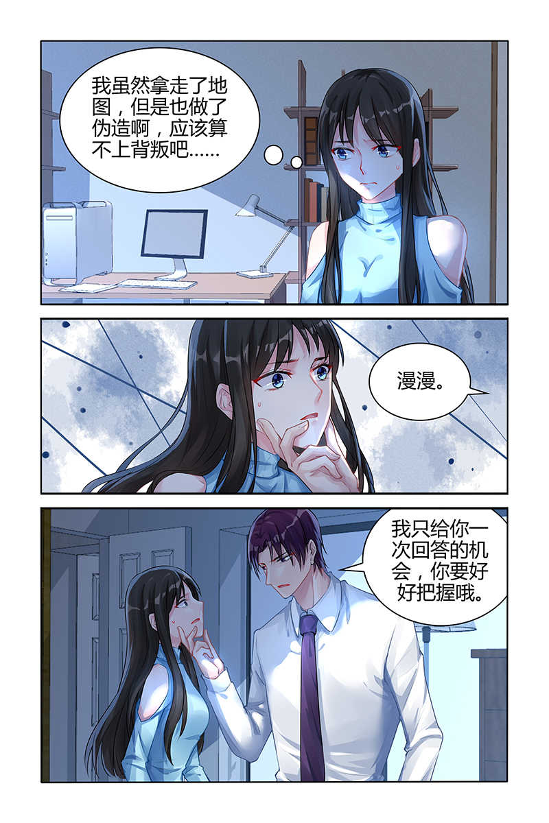 小说霸情恶少小逃妻漫画,第110话2图