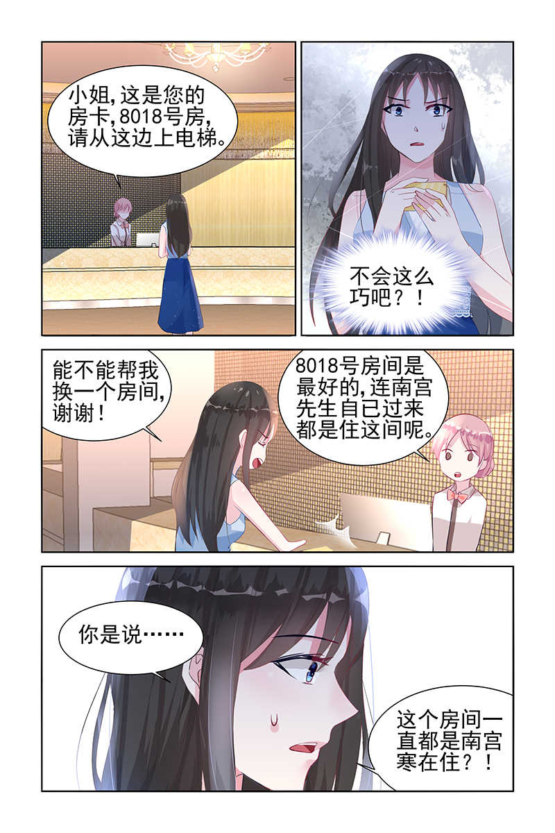 霸情恶少的小逃妻在哪里看漫画,第42话2图