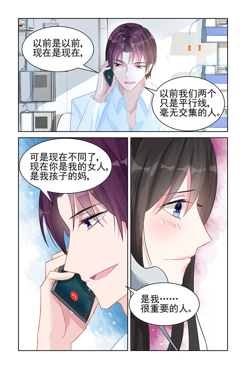 霸情恶少 调教小逃妃漫画,第91话2图