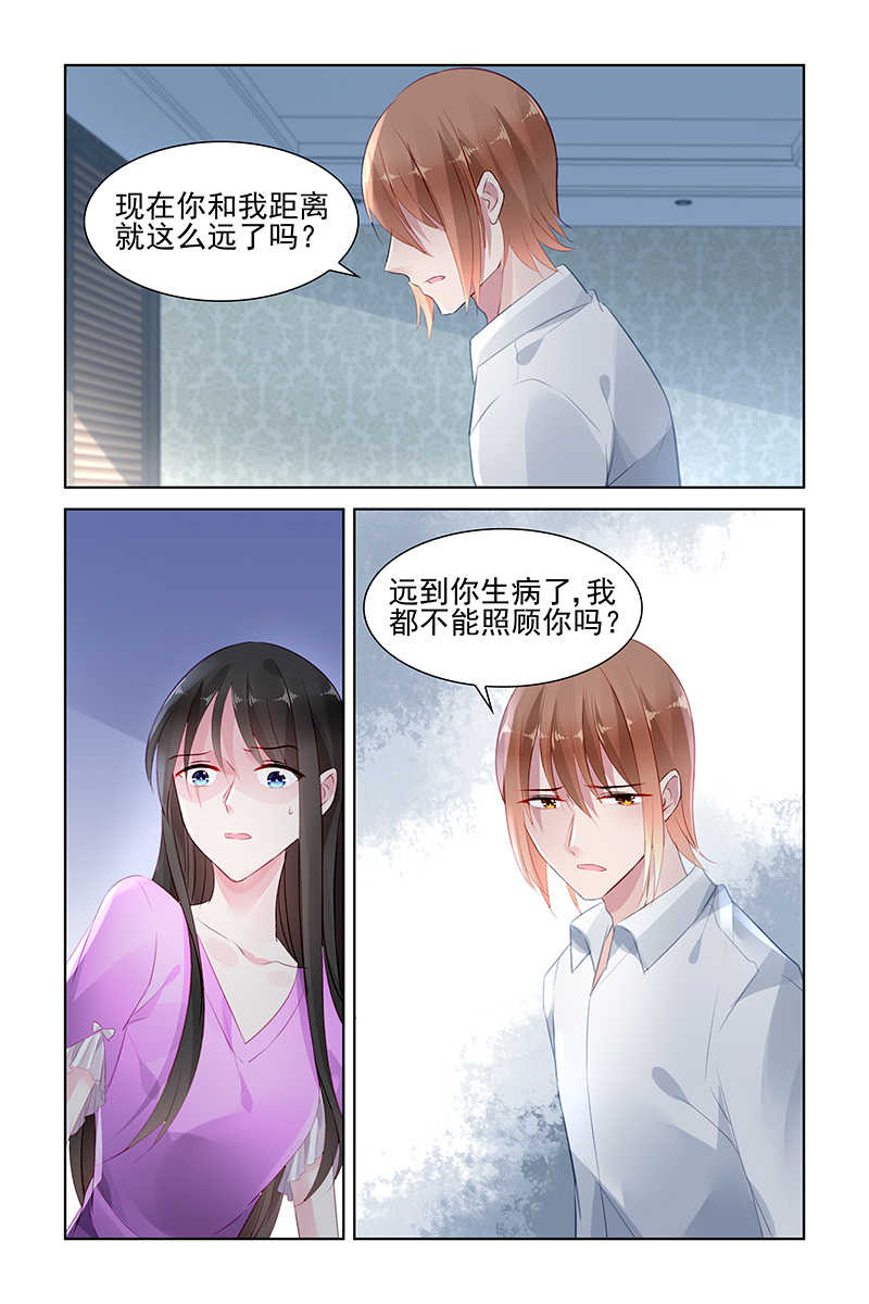 霸情恶少:调教小逃妻漫画奇妙漫画,第148话1图