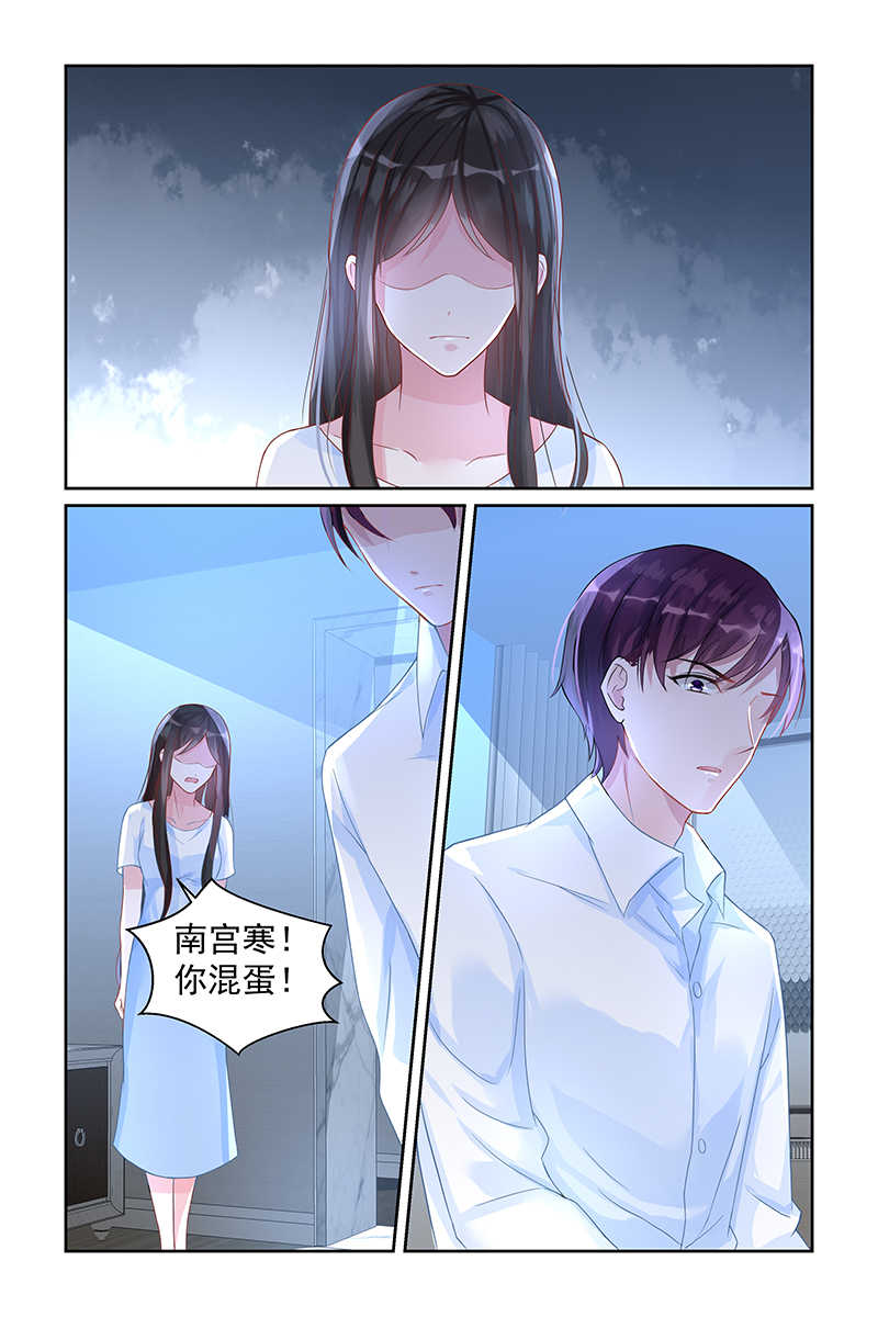 霸情恶少：调教小逃妻漫画,第69话2图