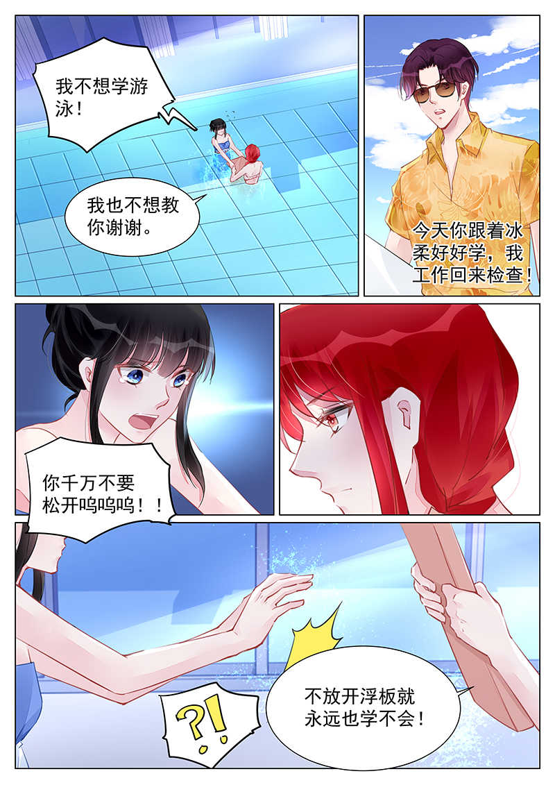 霸情恶少调教小逃妻下拉式漫画漫画,第247话2图