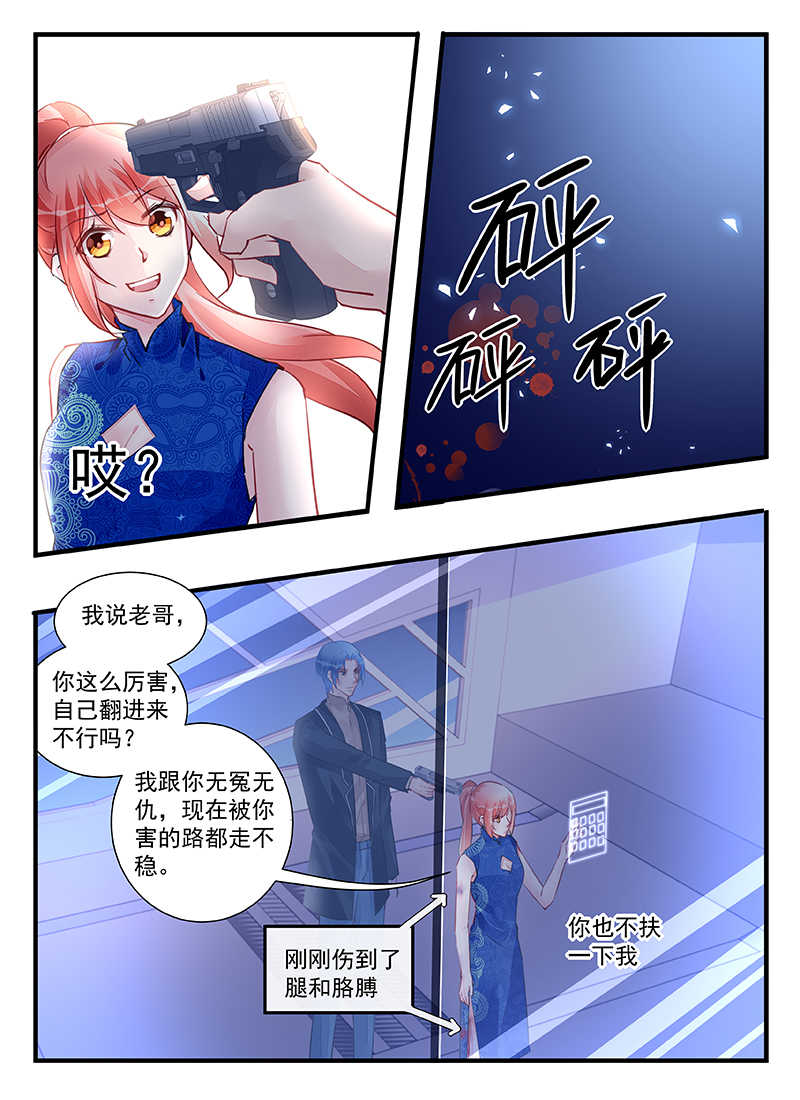 霸情恶少的小逃妻演员表介绍漫画,第214话2图