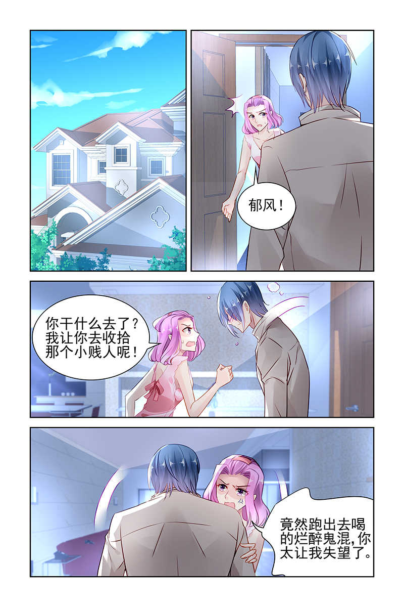 霸情恶少的小逃妻在哪里看漫画,第145话1图