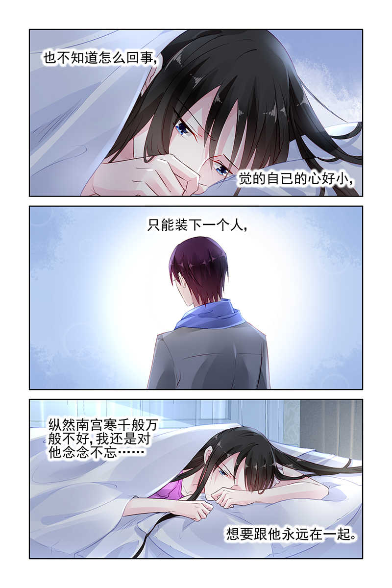 霸情恶少:调教小逃妻漫画奇妙漫画,第148话2图