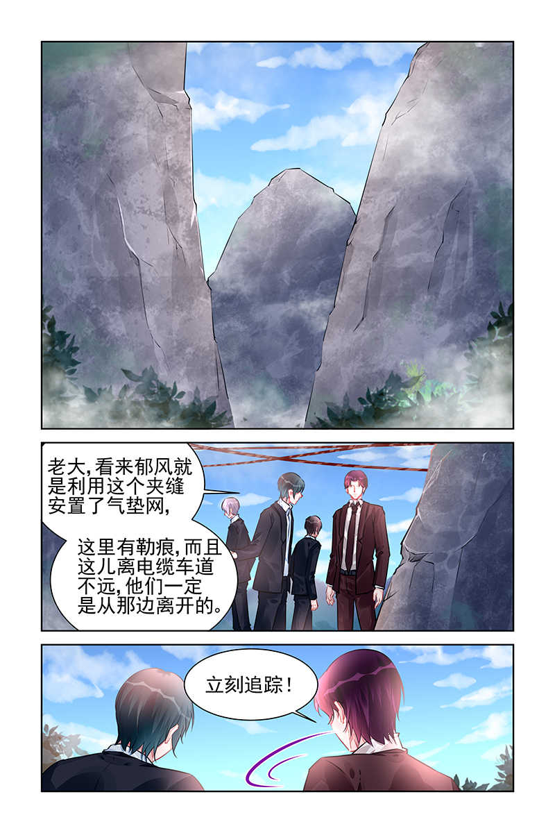 霸情恶少的小逃妻在哪里看漫画,第221话1图