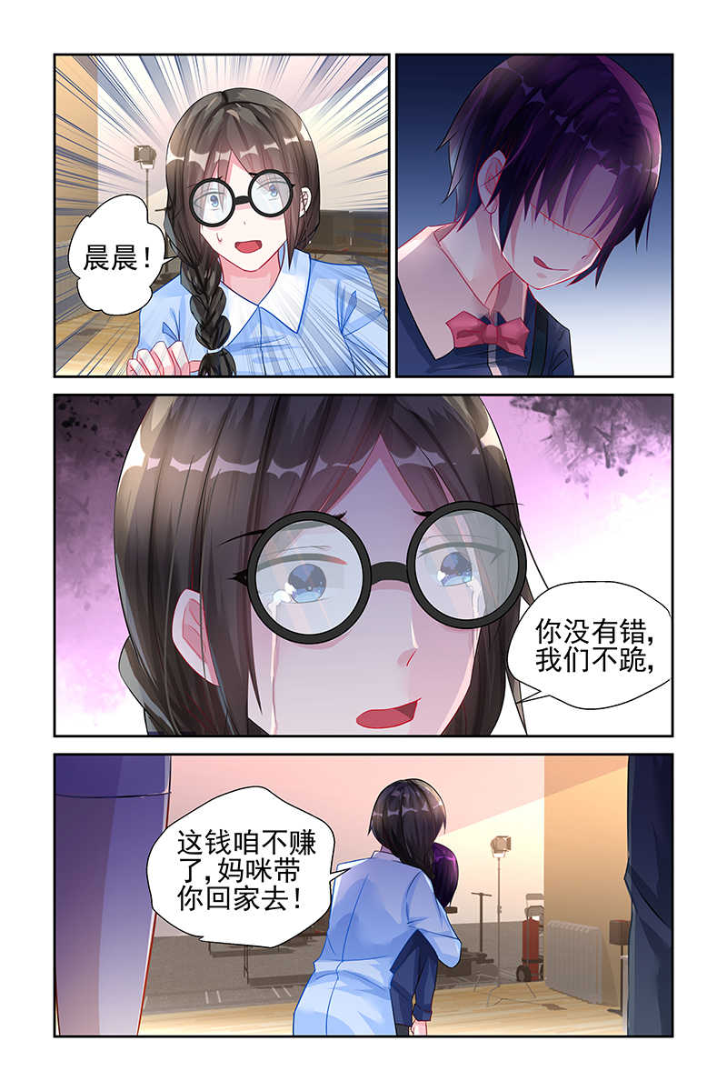 霸情恶少调戏小逃妻小说漫画,第22话1图