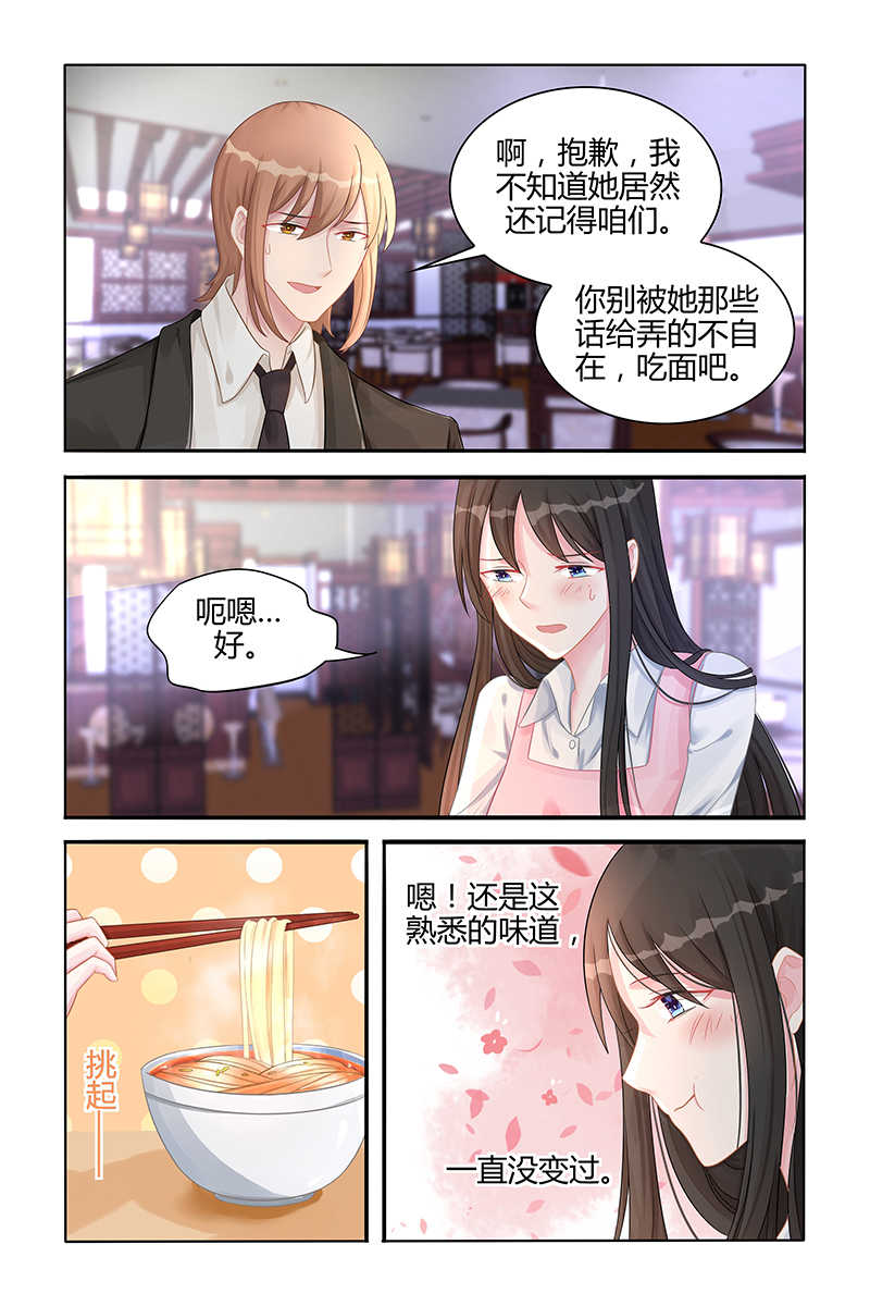 霸情恶少:调教小逃妻漫画下拉漫画,第117话2图