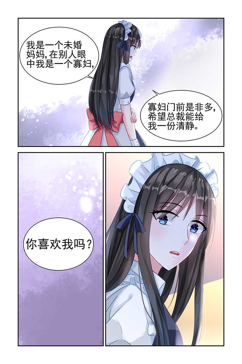 小说霸情恶少小逃妻漫画,第29话2图